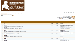 Desktop Screenshot of forum.hksfsickcats.com