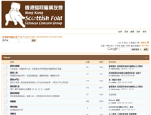 Tablet Screenshot of forum.hksfsickcats.com
